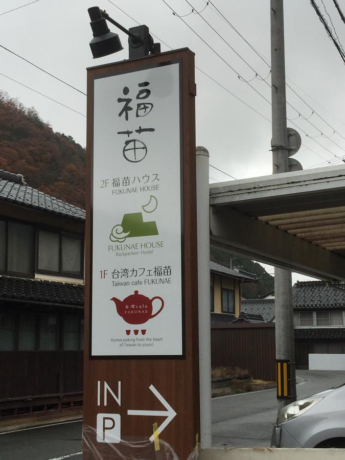 Fukunae House Takeda Buitenkant foto